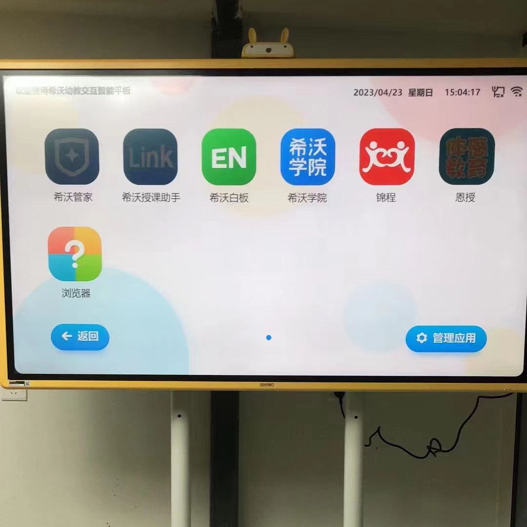 seewo希沃教学All系列交互式电子白板 重塑课堂互动的智能视界