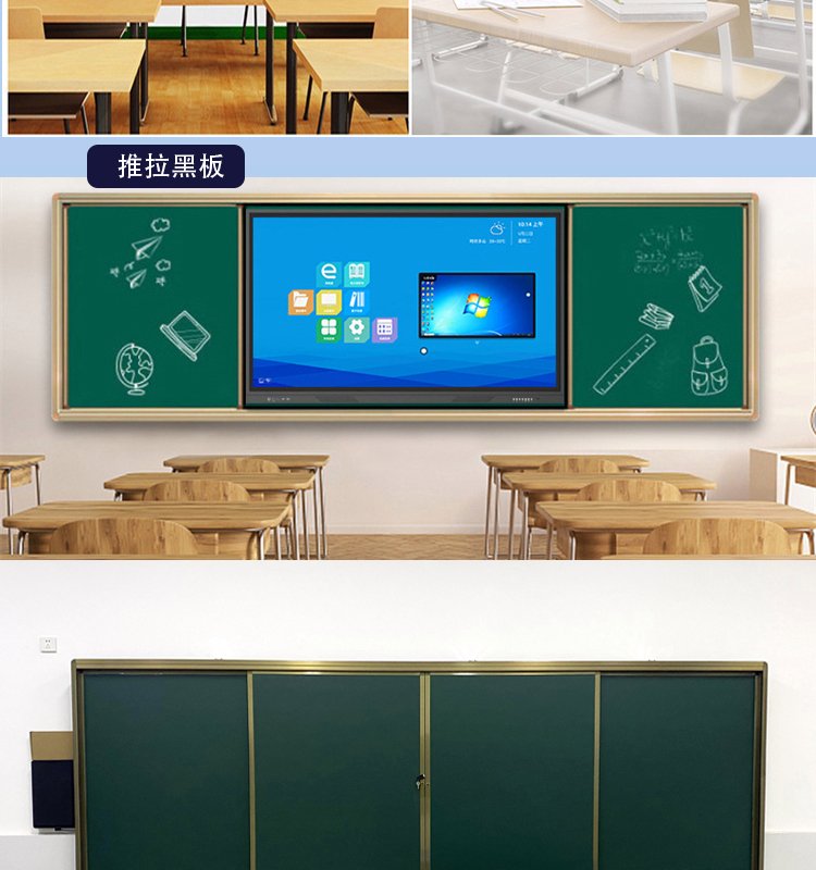 智慧黑板 86英寸交互式LED触摸大屏，开启教学互动新体验